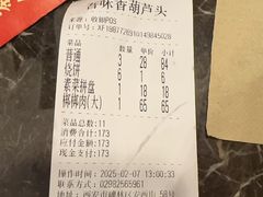 -吾味香葫芦头(安西街店)