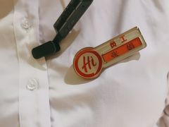 -海底捞火锅(仓山爱琴海店)