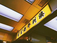 -澳洲牛奶公司(佐敦店)