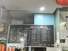 -八十八粉儿(尚都店)