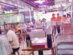 -八条友鲜货烧烤·脆皮烤鱼(石岩旗舰店)
