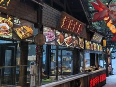 -巴倒烫陆派火锅山庄(南山总店)