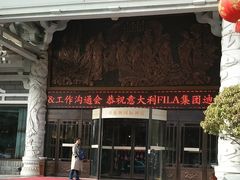 -维也纳国际酒店·西安大雁塔大唐不夜城店