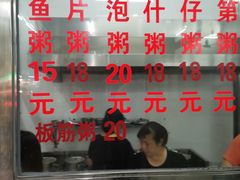 -华记粥饭店(印象容桂主题风情街店)
