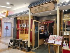 -韩宫宴烤肉·料理(宝山万达店)