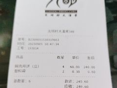 -光明邨大酒家(淮海路店)