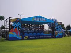 -秦皇岛乐岛海洋王国