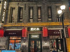 -中华巴洛克风情街