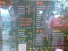 -香港鸿记冰室
