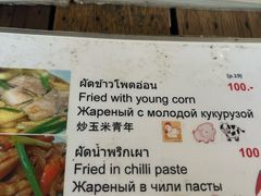 -Doo Dee Thai Food(Issan/Isaan/Esan)
