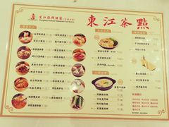账单-东江海鲜酒家(艺都分店)