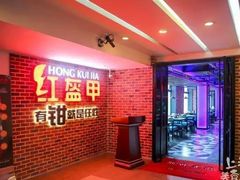 -红盔甲·小龙虾(天钥桥店)