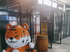 -HUZI虎滋精酿餐吧(京西大悦城店)
