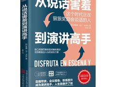 -新励成演讲口才培训(深圳宝安学训中心)