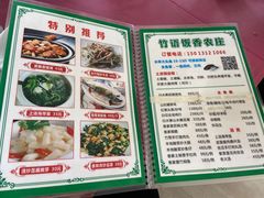 -竹语饭香·原生态农庄·烧鸡·竹筒饭·河鲜(森林海白水寨店)