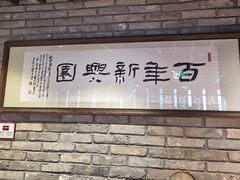 -新兴园饺子馆(河南街店)