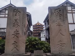 -南关石牌坊古镇
