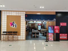 -井梧町日式料理(万达店)