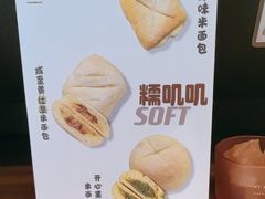 -天井·丑面包搭咖啡
