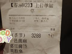 -潮上潮(南中环店)