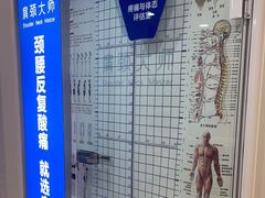 -体博士·疼痛调理·体态矫正·运动康复中心(大望路华贸店)