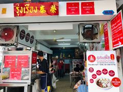 -榮泰米粉湯(Left Shop)