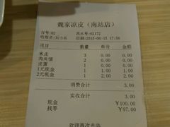 android_upload_pic-魏家凉皮(北京南站店)