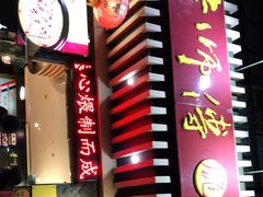 -李师傅脆肚(华强北店)