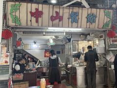 -凌舍好烧鹅(中山路店)