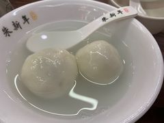 -朱新年·苏式汤团·面点(北寺塔店)