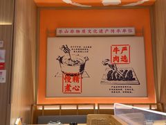 -川堂风·跷脚牛肉·乐山爆炒(宝山日月光店)