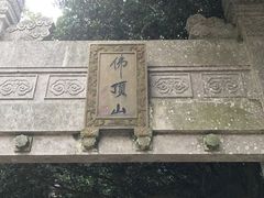 -普陀山慧济禅寺