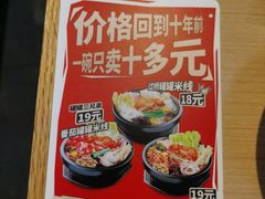 -大鼓米线(杭州国大城市广场店)