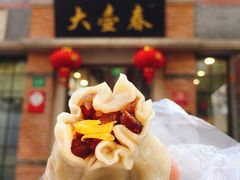 咸蛋黄烧卖-大壶春生煎(四川中路店)