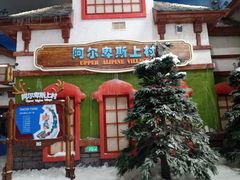 -湘江欢乐城欢乐雪域