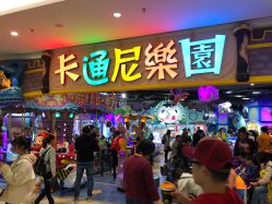 -卡通尼乐园(景枫中心店)