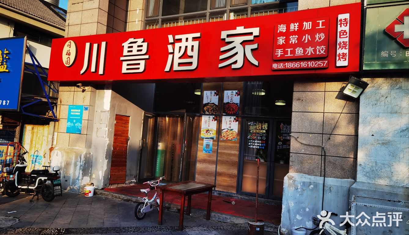 不辣不欢的川菜日常