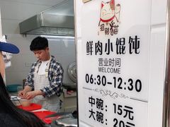 -蟹芆三馄饨
