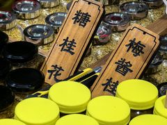 -苏州市吴中区光福窑上花果蜜饯厂