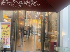 门面-茶颜悦色(花园道店)