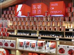 零售区-眉州东坡(博雅店)