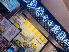 -贝儿多爸々の泡芙工房(嘉里汇店)