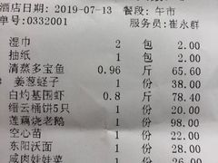 账单-梁家大院•农家菜(昆山会展中心店)