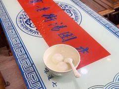 -七宝老街汤团店(七宝一店)