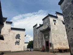 -潜口民宅博物馆