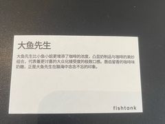 -fishtank鱼缸咖啡(三山街店)