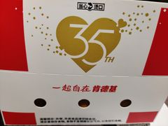 -肯德基(昌里店)