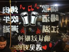 -观景小胖烧烤(观景店)
