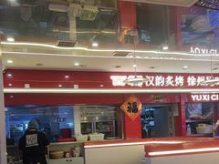 -遇西祠·海鲜烧烤(总店)