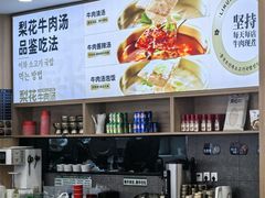 -梨花牛肉汤饭(仁恒伊势丹店)